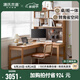 源氏木語實木書桌書房簡約轉(zhuǎn)角靠墻電腦桌小戶型家用橡木辦公桌子 【原木色-帶上架】1.6m右轉(zhuǎn)角