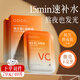 OPOSi維生素C補水面膜20片保濕緊致抗皺抗衰老抗氧化去黃暗沉修復男女