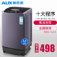 奧克斯（AUX）家用實(shí)標6.5KG波輪洗衣機全自動(dòng)大容量洗衣機宿舍出租房小型迷你單脫水甩干 6.5公斤星河灰全自動(dòng)
