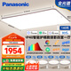 松下（Panasonic）吸頂燈全光譜客廳燈 IP40智能護眼掠影四室一廳【包安裝】