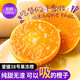 花音谷四川愛(ài)媛38號果凍橙當季應季橙子 新鮮當季水果柑橘桔手剝凍橙 單果 60-70mm 2斤帶箱【凈重1.5斤】