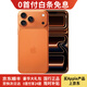 Apple準新機【現貨速發(fā)】iPhone 17ProMax 蘋(píng)果17promax 17pro 國行全網(wǎng)通 蘋(píng)果手機 17Promax 星宇橙色【6.9英寸】 256G【全國聯(lián)保+豪華大禮包】