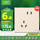 施耐德電氣 錯(cuò)位五孔插座十支裝 86型暗裝開關(guān)插座面板套裝 皓呈 珍珠金色