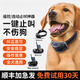 洽苒德國遙控訓(xùn)狗器狗狗電擊項圈止吠器寵物訓(xùn)狗脖電圈小型犬防狗 自動止吠【智能感應(yīng)防狗叫】
