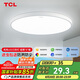 TCL吸頂燈led臥室燈全屋燈飾陽臺餐廳現(xiàn)代簡約三防燈24W白光無憂安裝