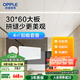 OPPLE歐普集成吊頂大板鋁扣板廚房衛生間陽(yáng)臺吊頂扣板-4㎡長(cháng)板