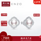 周大福ENZO 18K金耳飾海水珍珠鉆石耳環(huán)EZT478生日禮物七夕節禮物 EZT478
