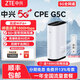 中興G5TS移動(dòng)5G隨身wifi無(wú)線(xiàn)路由器CPE 4個(gè)千兆網(wǎng)口wifi6協(xié)議雙網(wǎng)通全國通用流量2025新款G5pro/G5C 中興G5C【一年流量套餐，月享1500G】
