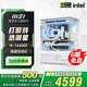 MSI全家桶i5 14400F/5060/5060TI/5070主機AI設計師臺式游戲電競整機組裝電腦主機DIY組裝機 14400F+5060丨32G丨熱推款