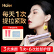 海爾（Haier）美容儀提拉緊致V臉按摩精華導入清潔毛孔家用面部抗衰淡紋M1Max 女友老婆七夕情人節日禮物