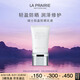 萊珀妮（La Prairie）輕盈防曬乳液SPF50/PA+++ 50ml護(hù)膚品隔離清透輕薄生日禮物女