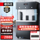 德瑪仕（DEMASHI）商用凈水器開(kāi)水器直飲水機工廠(chǎng)醫院學(xué)校公司直飲加熱過(guò)濾一體機飲水機一開(kāi)兩溫 SRZ-30/SRZ-3L-L3