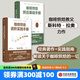 包郵 咖啡烘焙（套裝2冊）斯科特拉奧著 中信出版社圖書