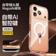 圖璐璐適用iPhone17Promax磁吸手機殼蘋(píng)果17pro全包攝像頭新款17air透明保護套16Pro超薄Plus軟殼高級感 【全透明】精孔鏡頭丨Magsafe磁吸 iPhone 17 Pro Max
