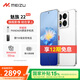 魅族（meizu）22 新品5G AI手機 5000萬(wàn)旗艦四主攝 3X超清潛望長(cháng)焦 第四代驍龍8s 拍照手機 魅族白 16GB+512GB