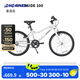 迪卡儂（DECATHLON）混合路面自行車RIVERSIDE變速鋼制車架青少年兒童帶腳撐車鈴 白色20寸帶腳撐(不可變速)