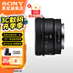 索尼（SONY）FE 50mm F2.5 G 全畫(huà)幅標準定焦G鏡頭 (SEL50F25G) FE 50 F2.5G