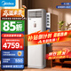 美的（Midea）空調立式柜機大3匹方柜變頻冷暖兩用上出風(fēng)智能自清潔客廳25年新款企業(yè)以舊換新家電 大3匹 二級能效 鮮逸