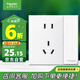 施耐德電氣 五孔插座帶開(kāi)關(guān) 86型電源插座面板 一開(kāi)五孔 皓呈 奶油白色