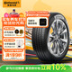 德國(guó)馬牌（Continental）汽車(chē)輪胎 235/65R17 108V XL FR UCJ 適配本田 CR-V皓影