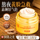 同仁堂黃芪霜老國貨正品保濕抗皺緊致抗衰老改善黃皮面霜去黃女男士 1瓶裝【去黃提亮 預防初老】