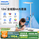 飛利浦（PHILIPS）立式護(hù)眼臺(tái)燈LED全光譜落地?zé)舸舐窡魧W(xué)習(xí)專用兒童書桌鋼琴燈 G6