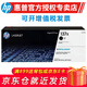 惠普（HP）137a原裝硒鼓W1370A W1370X粉盒 M232dw m208dw M233sdw打印機 w1370x 高容量打印機硒鼓 粉盒（2600頁(yè)）
