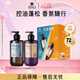 呂（Ryo）控油蓬松留香洗發(fā)水禮盒首爾落日580ml+大理晨曦580ml七夕禮物