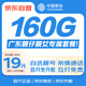 中國移動(dòng)流量卡19元【自選靚號】超低月租全國通用長(cháng)期手機卡電話(huà)卡純上網(wǎng)非無(wú)限永久