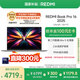 小米（MI）筆記本電腦【國家補貼20%】紅米REDMI Book Pro 16 2025酷睿2代Ultra5 32G 1T 99Wh大電池超長(cháng)續航