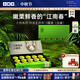 小罐茶【25新茶】茶葉禮盒 綠茶 2025春茶特級金罐明前西湖龍井禮盒 4g*15罐