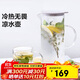 北鼎（Buydeem）泡茶杯辦公室家用茶具 帶把防燙茶壺茶水分離水杯涼水壺1200ml