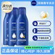 妮維雅(NIVEA)身體乳深潤保濕乳液舒緩男女通用 深層潤膚乳125ml*3