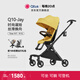 昆塔斯（Qtus）Q10遛娃神器輕便折疊可坐可躺360度雙向嬰兒推車(chē)溜三合一 迷霧黃