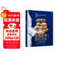 法國藍帶面包寶典傳統面包和現代創(chuàng  )新面包品種豐富齊全分步解析法國藍帶廚藝學(xué)院經(jīng)典教科書(shū)專(zhuān)業(yè)面包師家庭烘焙者適讀
