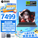 機(jī)械革命蛟龍16Pro游戲本 2025新品銳龍R9HX 旗艦AIPC 滿血RTX5050/5060/5070電競設(shè)計(jì)辦公筆記本電腦 AMDR9HX/5060滿血/32G+1TB 電競爆款升級(jí)定制