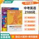 蝶變學(xué)園 初中英語(yǔ)詞匯詳解巧記2100詞 七八九年級2026中考英語(yǔ)單詞必背 英語(yǔ)單詞記背神器默寫(xiě)本 英語(yǔ)閱讀理解與完形填空訓練 全國通用 初中英語(yǔ)詞匯+單詞默寫(xiě)本