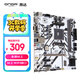 昂達（ONDA）B450L+W（AMD B450/Socket AM4）ARGB神光同步 支持5600/5500/4500/4100 游戲娛樂(lè )主板