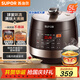 蘇泊爾（SUPOR）全自動(dòng)智能預(yù)約電壓力鍋5L 觸控面板家用煲湯球釜內(nèi)膽SY-50YC9001Q電飯煲高壓鍋4-6人