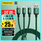 品勝數據線(xiàn)三合一蘋(píng)果Typec安卓手機車(chē)載充電線(xiàn)快充適用iPhone17/16/15/14小米oppo/vivo華為mate80p70