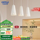 歐普（OPPLE）LED吊燈餐吊燈三頭吸頂餐吊燈現(xiàn)代簡(jiǎn)約創(chuàng)意吧臺(tái)繁星 另購(gòu)E27光源