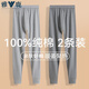 雅鹿保暖秋褲男士春秋薄款純棉襯褲打底褲棉褲男款全棉毛線(xiàn)褲冬季 NSATL-深麻灰+淺麻灰 XL 適合120-140斤