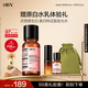HBN發(fā)光水美白特證熊果苷精粹水淡斑精華補水保濕生日禮物