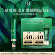 赫蓮娜HR淡化黑眼圈體驗(yàn)禮（綠寶瓶眼霜3ml）部分效期26/9/30