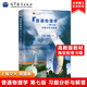 【正版包郵】上海交大 普通物理學(xué) 程守洙 第8版第八版 上下冊+學(xué)習(xí)指導(dǎo)+習(xí)題分析與解答第七版+思考題分析與拓展第7版 胡盤新 高等教育出版社 大學(xué)物理學(xué)考研參考教材京東618活動(dòng) 普通物理學(xué)（第七版