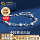 中國黃金（CHINA GOLD）999銀手鏈女士愛(ài)戀一生首飾品手串情人節實(shí)用生日禮物送女友老婆 【京速達】愛(ài)戀一生手鏈【白】+品牌禮盒