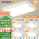 歐派（OPPEIN）全光譜吸頂燈護眼led客廳大燈現(xiàn)代簡約智能APP全屋套餐包安裝