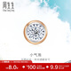 周生生 小氣泡鉆石耳釘18K玫瑰金黃金炫幻單只耳飾92876E定價(jià)