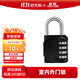 虎頓（HOTUN）中號密碼掛鎖防水密碼掛鎖四位密碼中小號掛鎖防盜掛鎖通用掛鎖MG09-32H