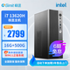 寧美（NINGMEI）英特爾酷睿12代I5 12450H/13代 I7 13620H企業(yè)商務(wù)辦公臺式機整機全套臺式電腦主機組裝電腦套機 I7 136200H丨16G+512G丨【旗艦版】